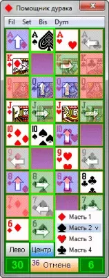 Скриншот приложения Помощник дурака - №4