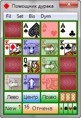 Скриншот приложения Помощник дурака - №6