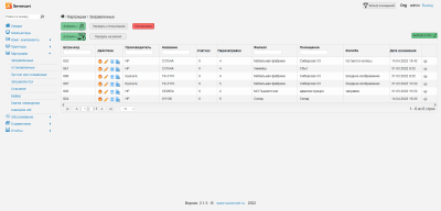 Скриншот приложения Учет компьютеров Severcart - №3