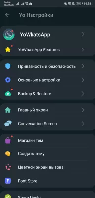 Скриншот приложения YoWhatsApp - №3