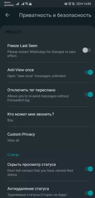 Скриншот приложения YoWhatsApp - №5