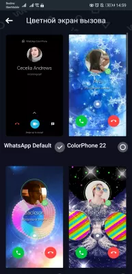 Скриншот приложения YoWhatsApp - №6