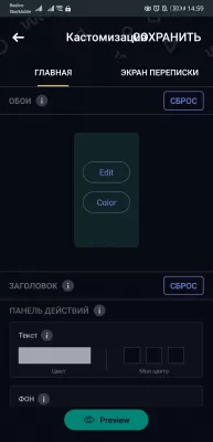 Скриншот приложения YoWhatsApp - №7