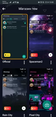 Скриншот приложения YoWhatsApp - №9