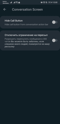 Скриншот приложения YoWhatsApp - №11