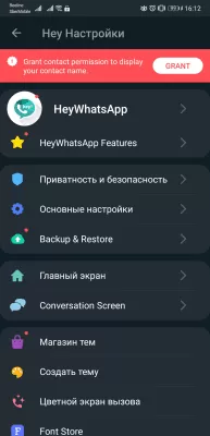 Скриншот приложения HeyWhatsApp - №3