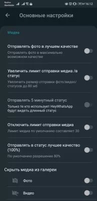 Скриншот приложения HeyWhatsApp - №5