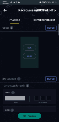 Скриншот приложения HeyWhatsApp - №10