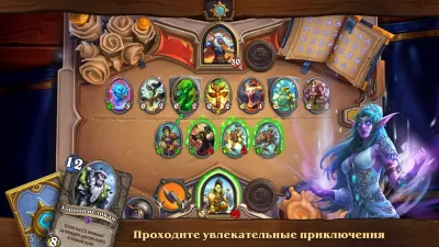 Скриншот приложения Hearthstone - №1