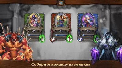 Скриншот приложения Hearthstone - №3