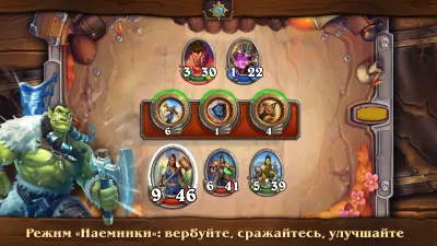 Скриншот приложения Hearthstone - №4