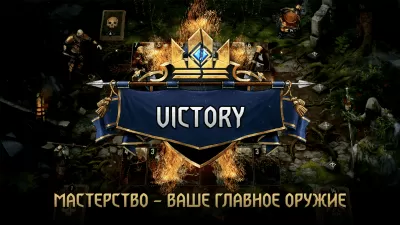 Скриншот приложения ГВИНТ - №3