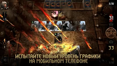 Скриншот приложения ГВИНТ - №5