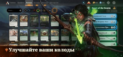 Скриншот приложения Magic: The Gathering Arena - №6