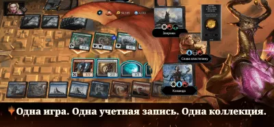 Скриншот приложения Magic: The Gathering Arena - №8