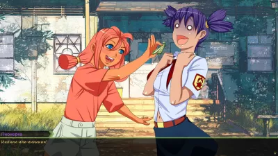 Скриншот приложения Бесконечное Лето - №4