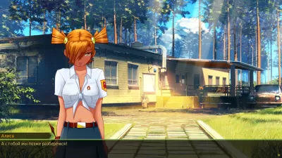 Скриншот приложения Бесконечное Лето - №5