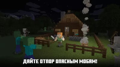 Скриншот приложения Minecraft: Pocket Edition - №3