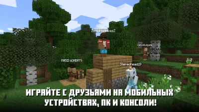 Скриншот приложения Minecraft: Pocket Edition - №4