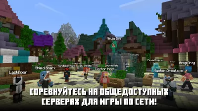 Скриншот приложения Minecraft: Pocket Edition - №5