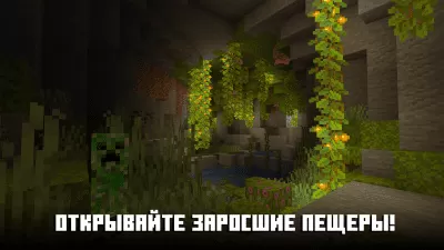 Скриншот приложения Minecraft: Pocket Edition - №6