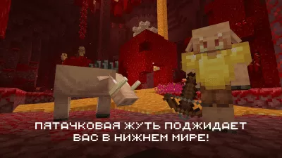 Скриншот приложения Minecraft: Pocket Edition - №8