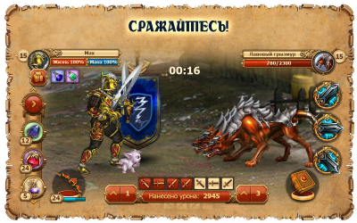 Скриншот приложения Легенда. Наследие драконов - №2