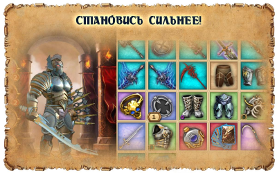 Скриншот приложения Легенда. Наследие драконов - №3