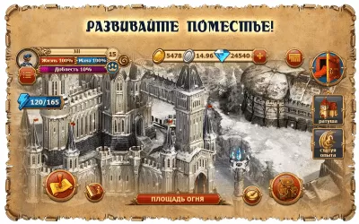 Скриншот приложения Легенда. Наследие драконов - №4