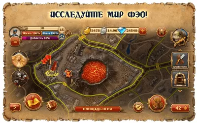 Скриншот приложения Легенда. Наследие драконов - №5