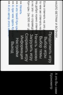 Скриншот приложения Instead - №3