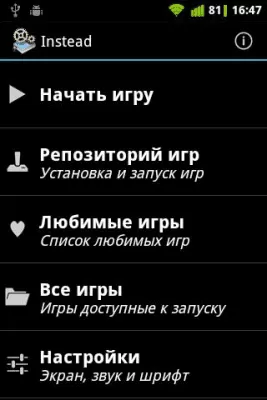 Скриншот приложения Instead - №4