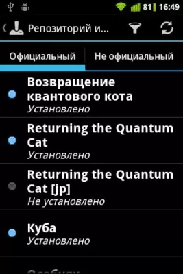 Скриншот приложения Instead - №5