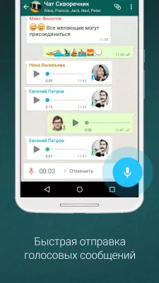 Скриншот приложения WhatsApp Android - №4