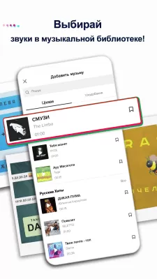Скриншот приложения TikTok - №3