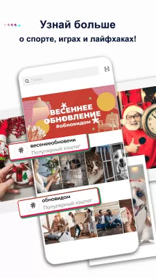 Скриншот приложения TikTok - №4