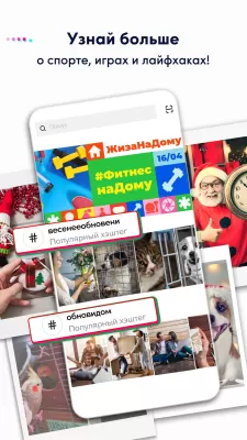 Скриншот приложения TikTok Lite - №4
