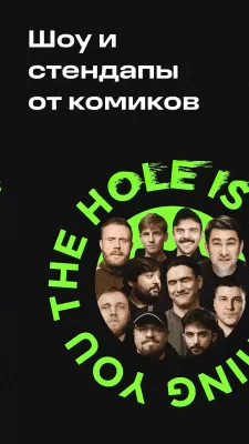 Скриншот приложения The Hole - №1