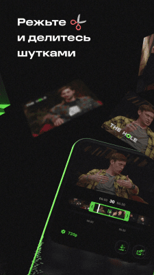 Скриншот приложения The Hole - №5