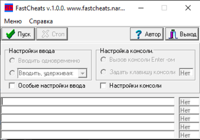 Скриншот приложения FastCheats - №1