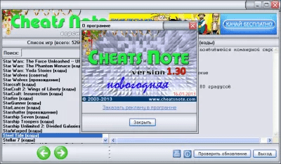 Скриншот приложения CheatsNote - №2