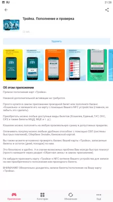 Скриншот приложения RuMarket - №4