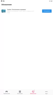 Скриншот приложения RuMarket - №5