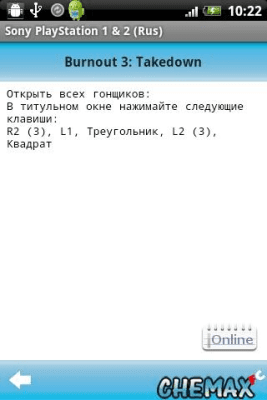 Скриншот приложения CheMax FC - №5