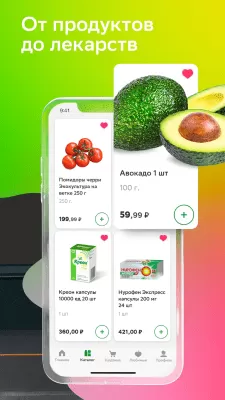 Скриншот приложения СберМаркет: Доставка продуктов - №3