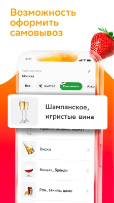 Скриншот приложения СберМаркет: Доставка продуктов - №6