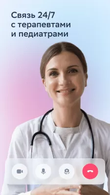 Скриншот приложения СберЗдоровье - №3