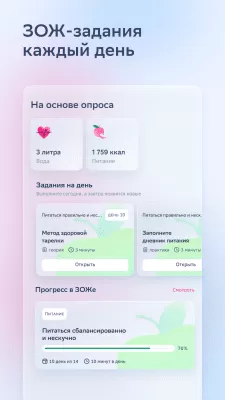 Скриншот приложения СберЗдоровье - №5