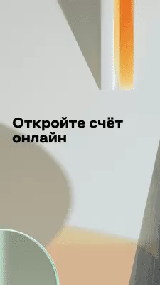 Скриншот приложения Альфа Инвестиции - №3