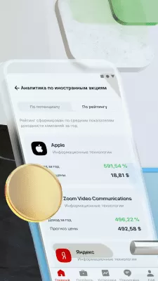 Скриншот приложения Альфа Инвестиции - №4